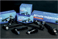 Детали подвески