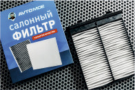Фильтр салонный
