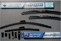 Щётки стеклоочистителя