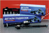 Тяга рулевая